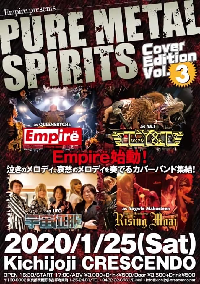 Empire presents "PURE METAL SPIRITS Cover Edition Vol.3"